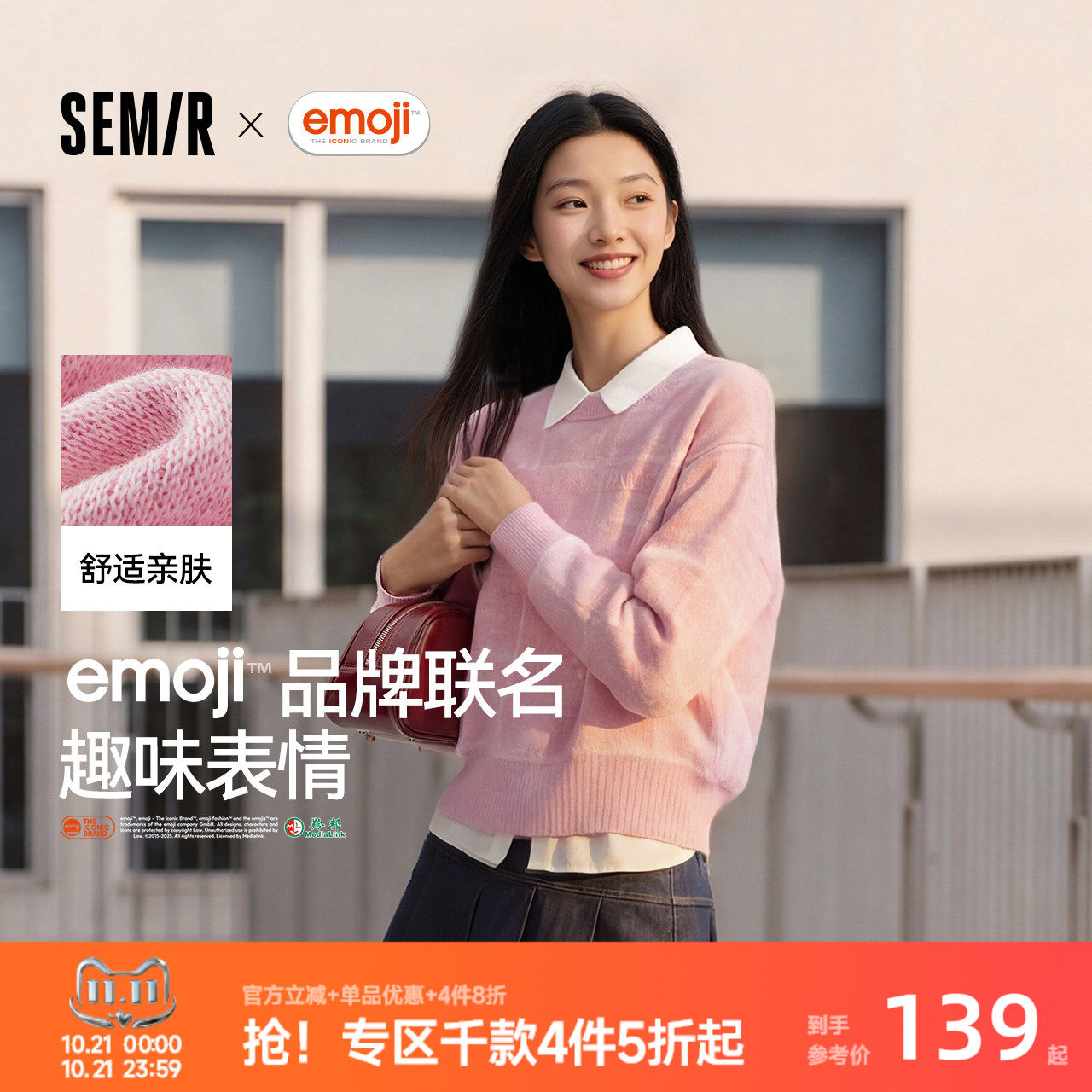 森马emoji™联名系列格子毛衣女