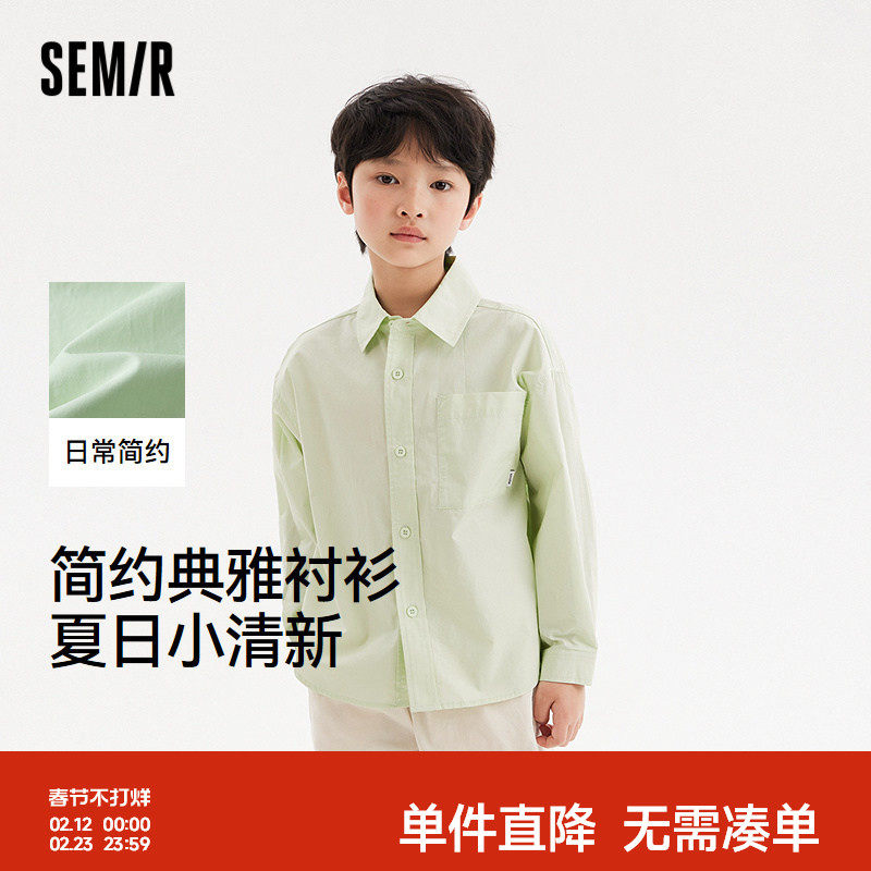 森马儿童长袖衬衫2024新款简约时尚弧形设计感上衣夏季男童休闲装