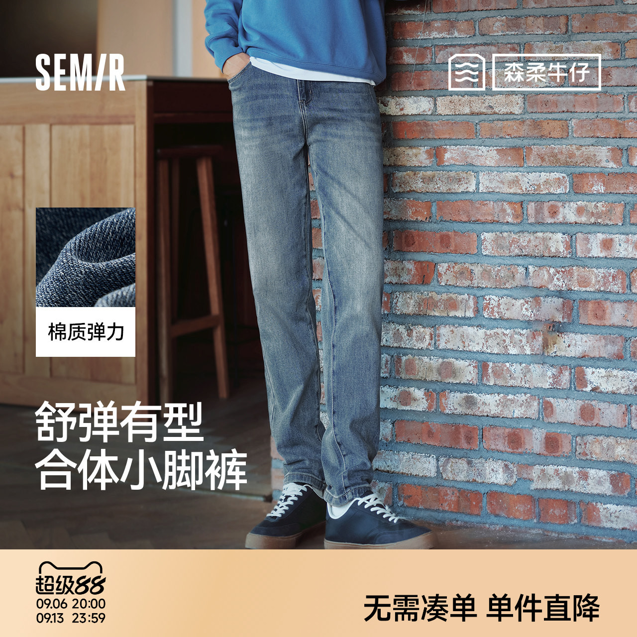 森马小脚裤经典复古水洗牛仔裤男图片