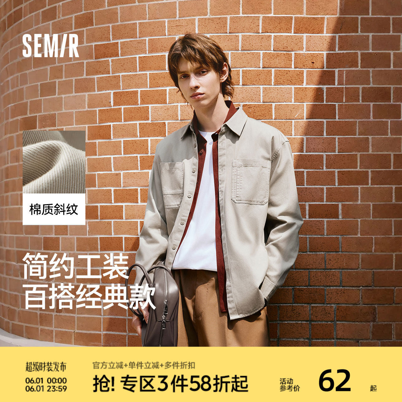 森马纯棉工装长袖衬衫男2025秋款百搭上衣时尚宽松外套男女同款