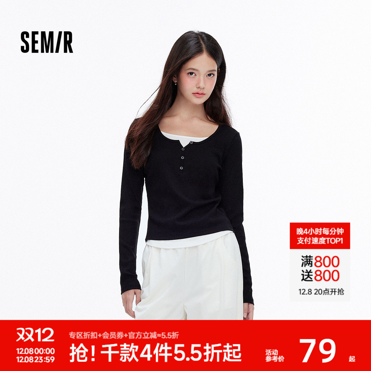 森马内搭修身显瘦假两件打底衫女