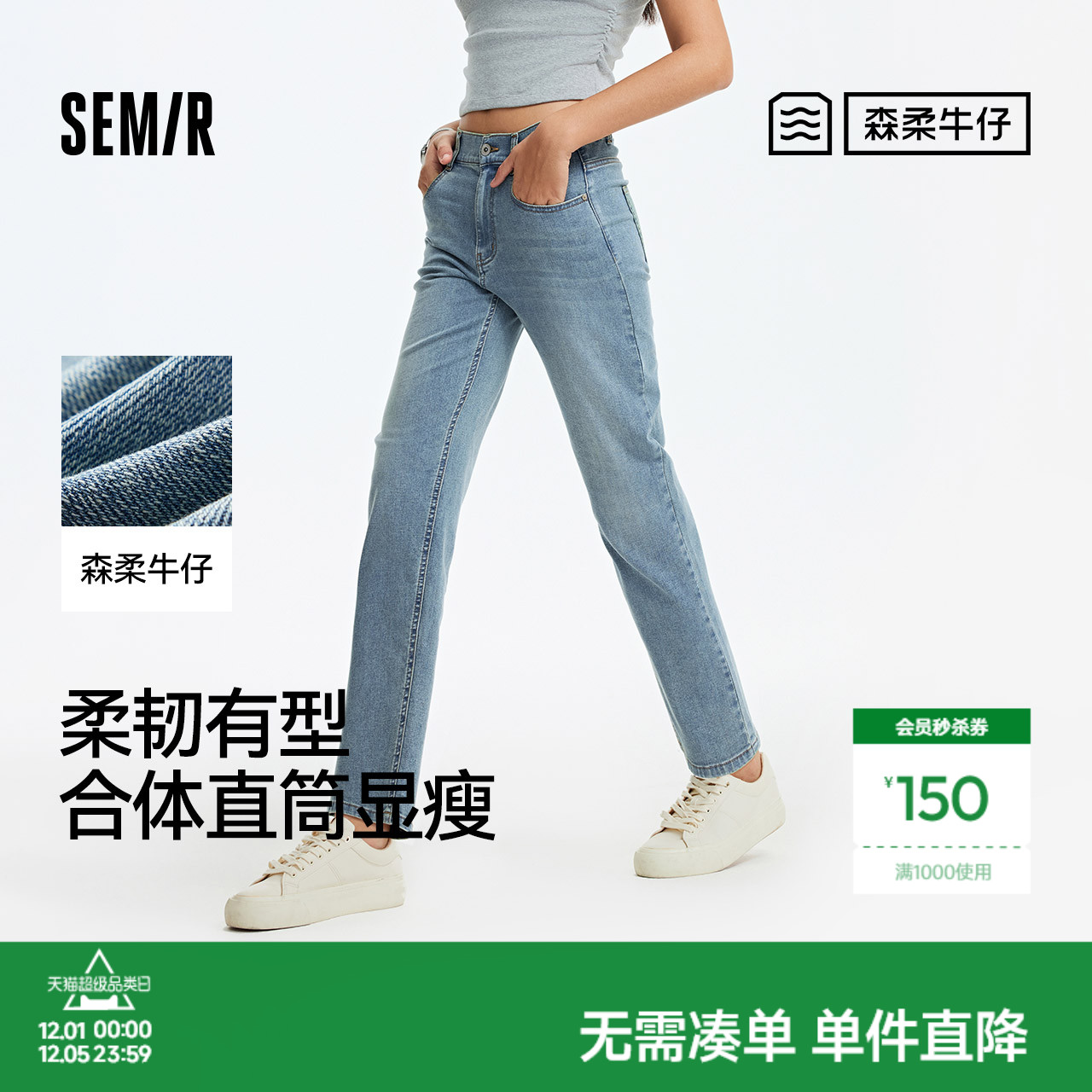 森马简约半松紧腰直筒牛仔裤女