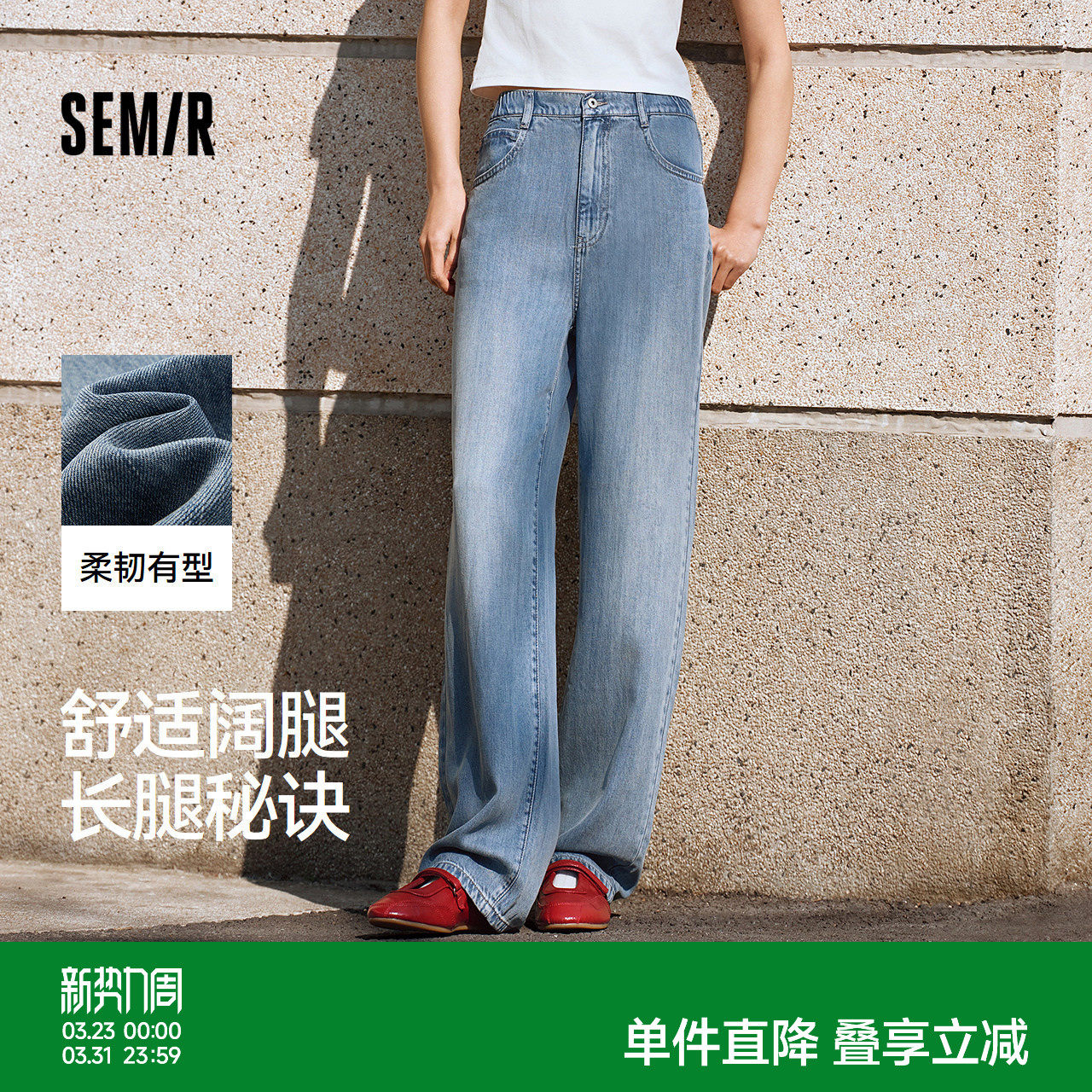 森柔牛仔|森马牛仔裤女松紧腰长裤复古夏遮肉显瘦凉感水洗阔腿裤