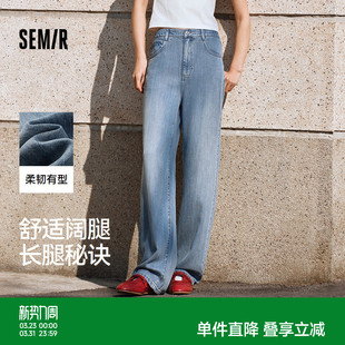复古夏遮肉显瘦凉感水洗阔腿裤 女松紧腰长裤 森马牛仔裤 森柔牛仔