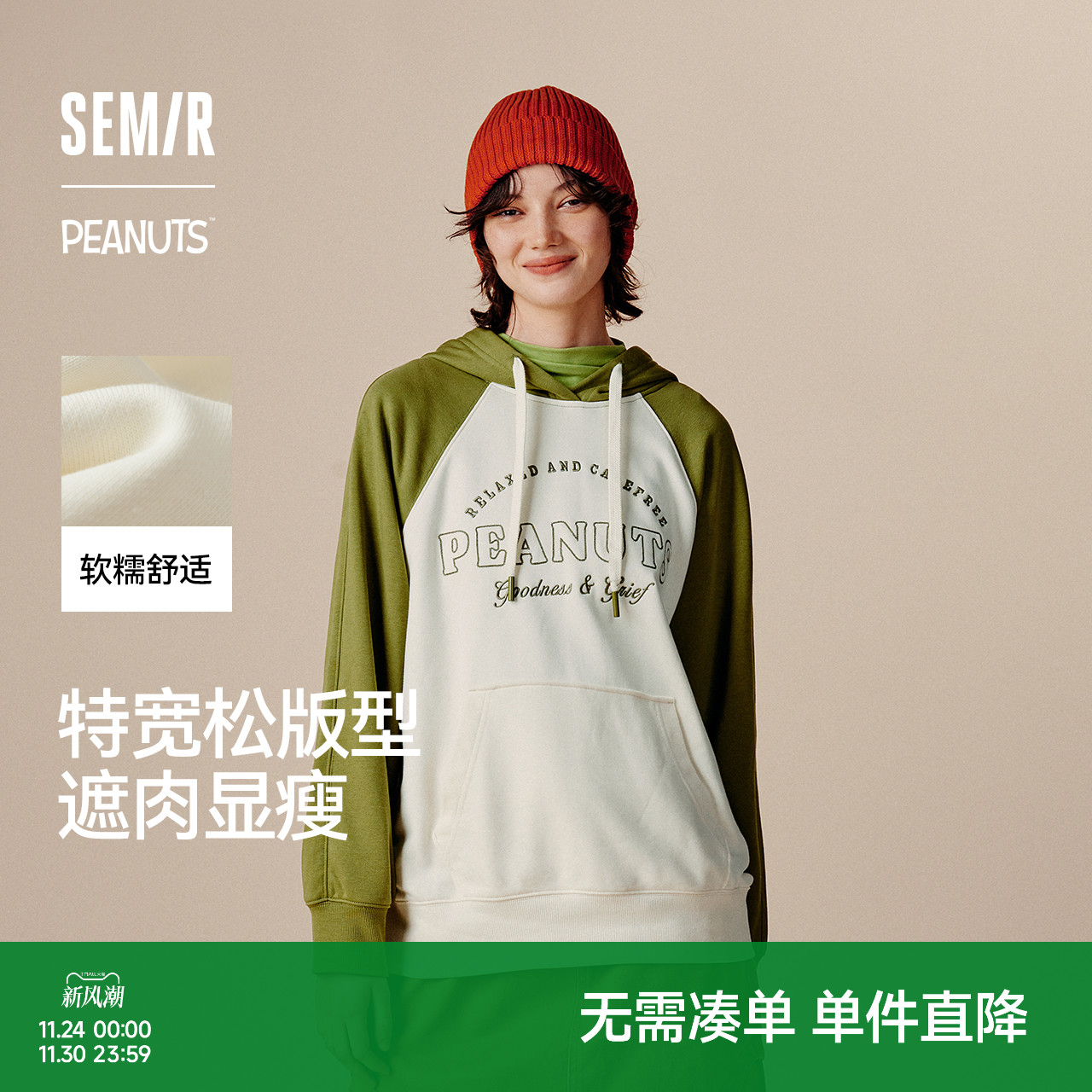 森马oversize刺绣中长款卫衣女