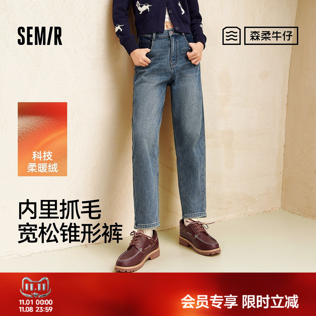 森马遮胯抓毛宽松锥形牛仔裤女