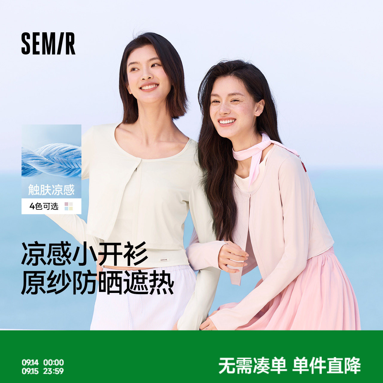 森马凉感防晒吸湿速干短款外套女图片