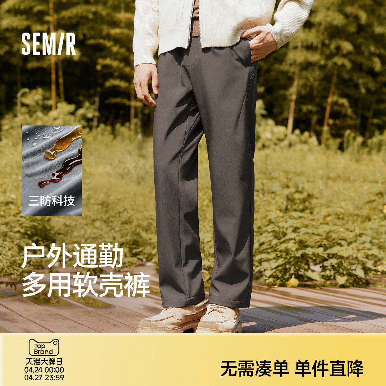 森马户外三防软壳裤男2025秋冬新款百搭加绒休闲裤运动通勤直筒裤