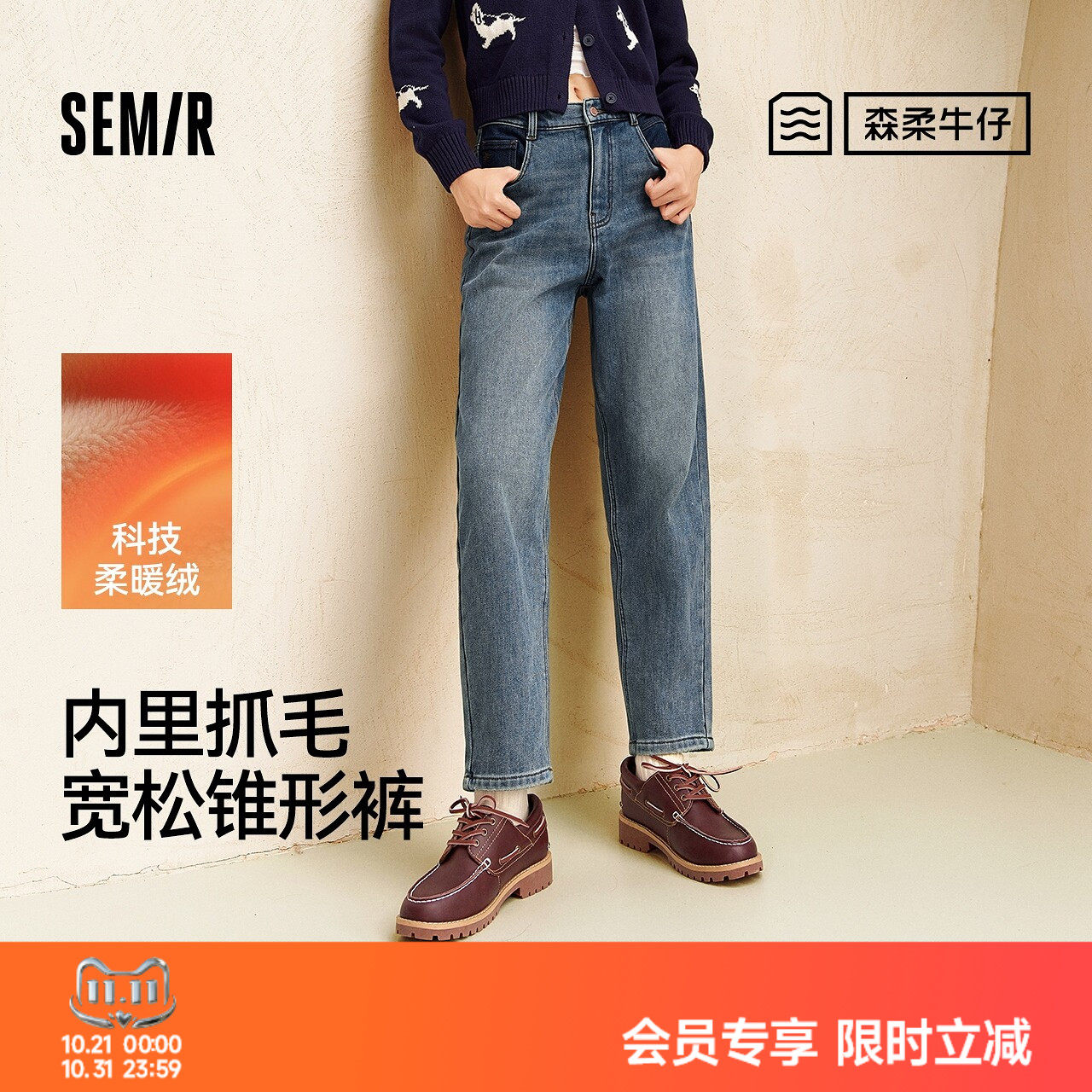森马遮胯抓毛宽松锥形牛仔裤女