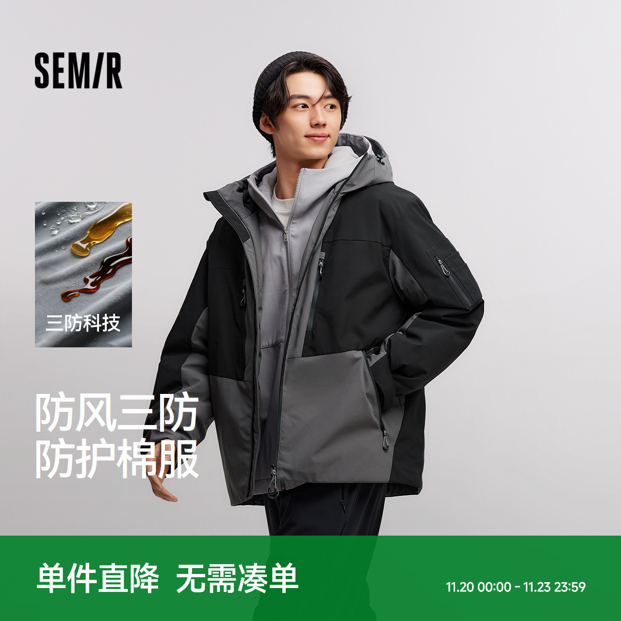 森马防风三防外套拼色户外棉服男