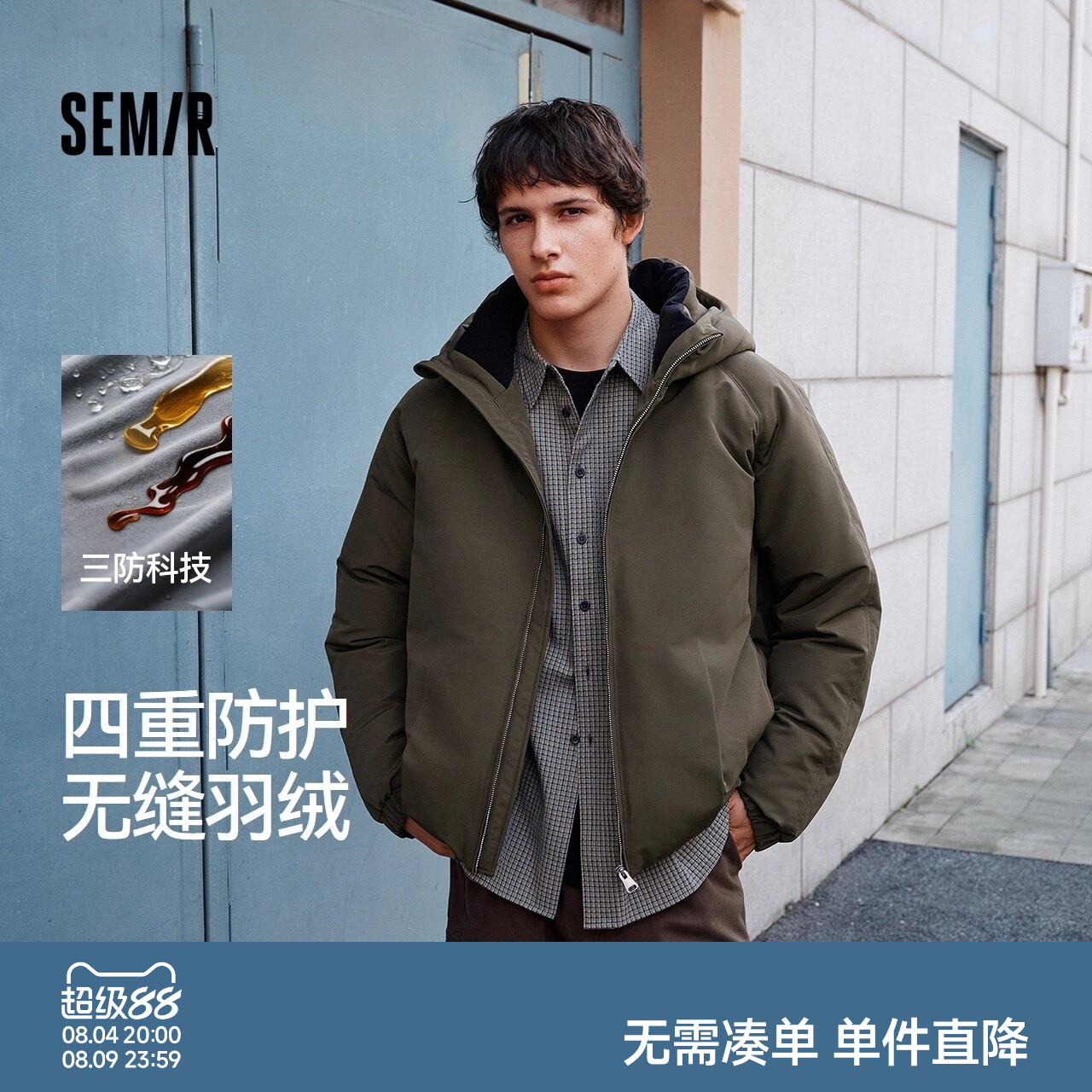 森马防风三防外套冬无缝羽绒服男