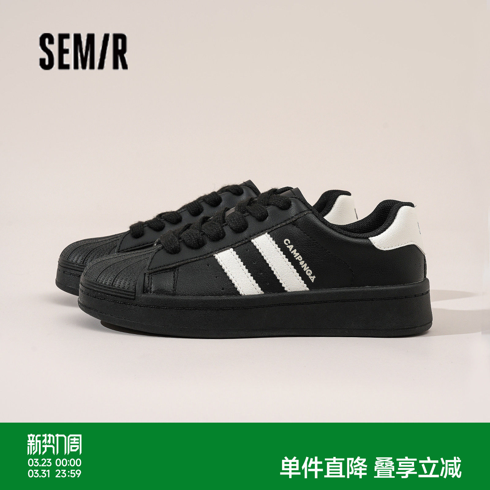 Semir女鞋板鞋2026春季新款黑色高级感厚底板鞋圆头百搭休闲