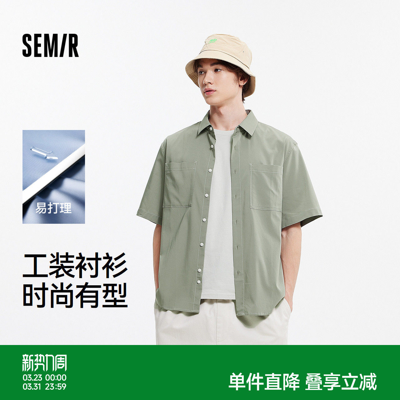 森马短袖T恤男户外简工装衬衣外套夏季时尚百搭易打理上衣撞色潮