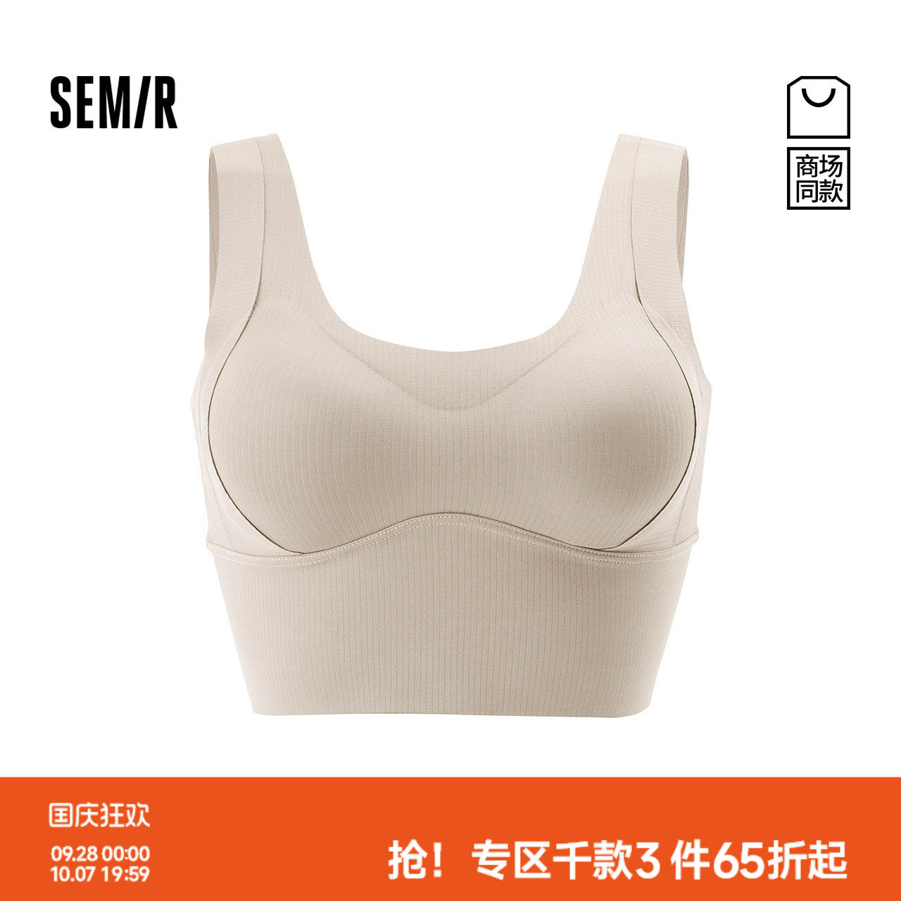 森马纯色罗纹背心修身打底文胸女