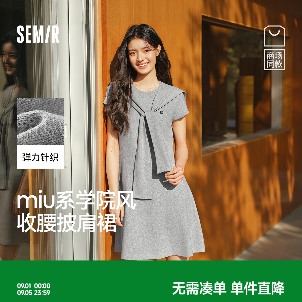森马披肩正肩短袖圆领连衣裙女图片