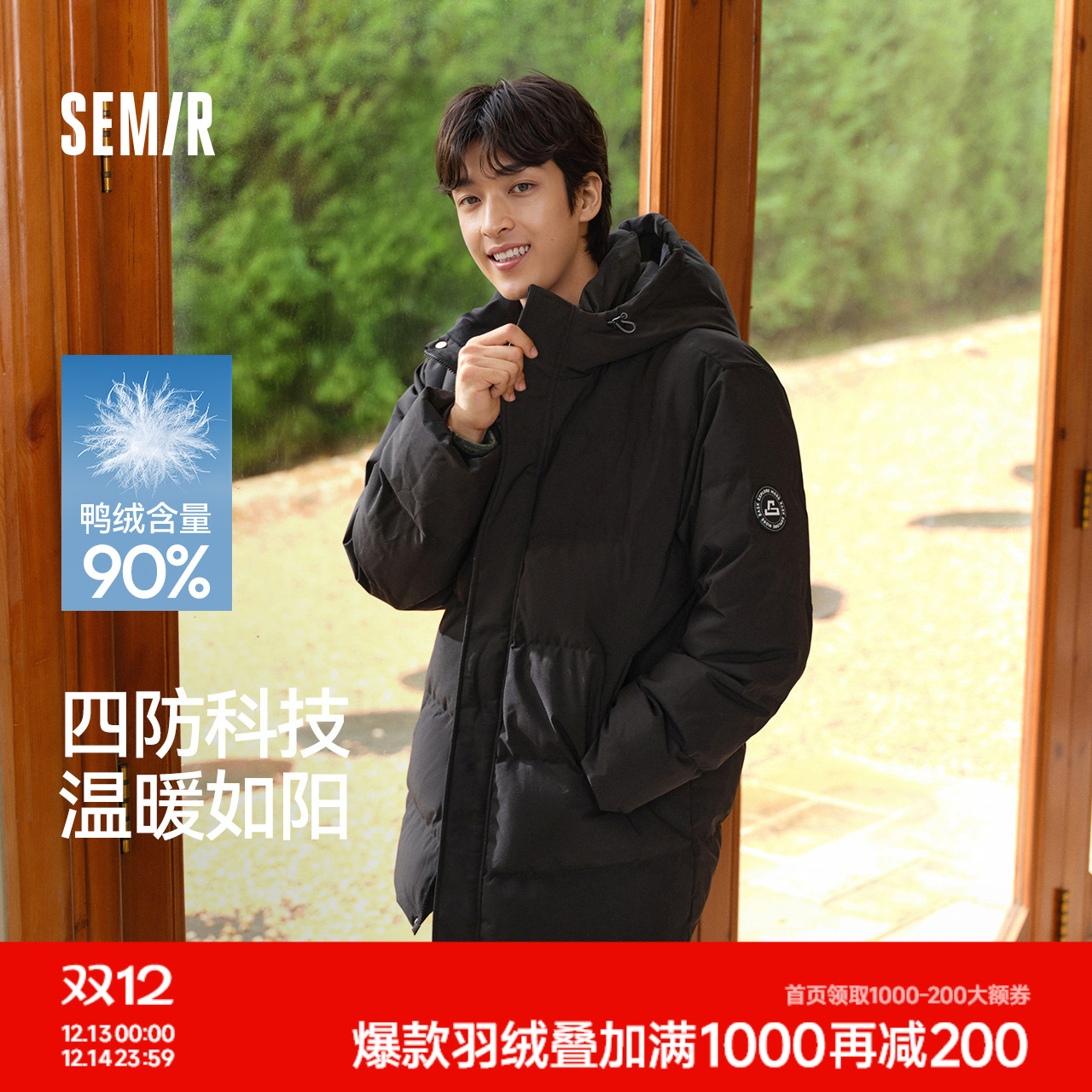 森马四防中长款外套厚款羽绒服男