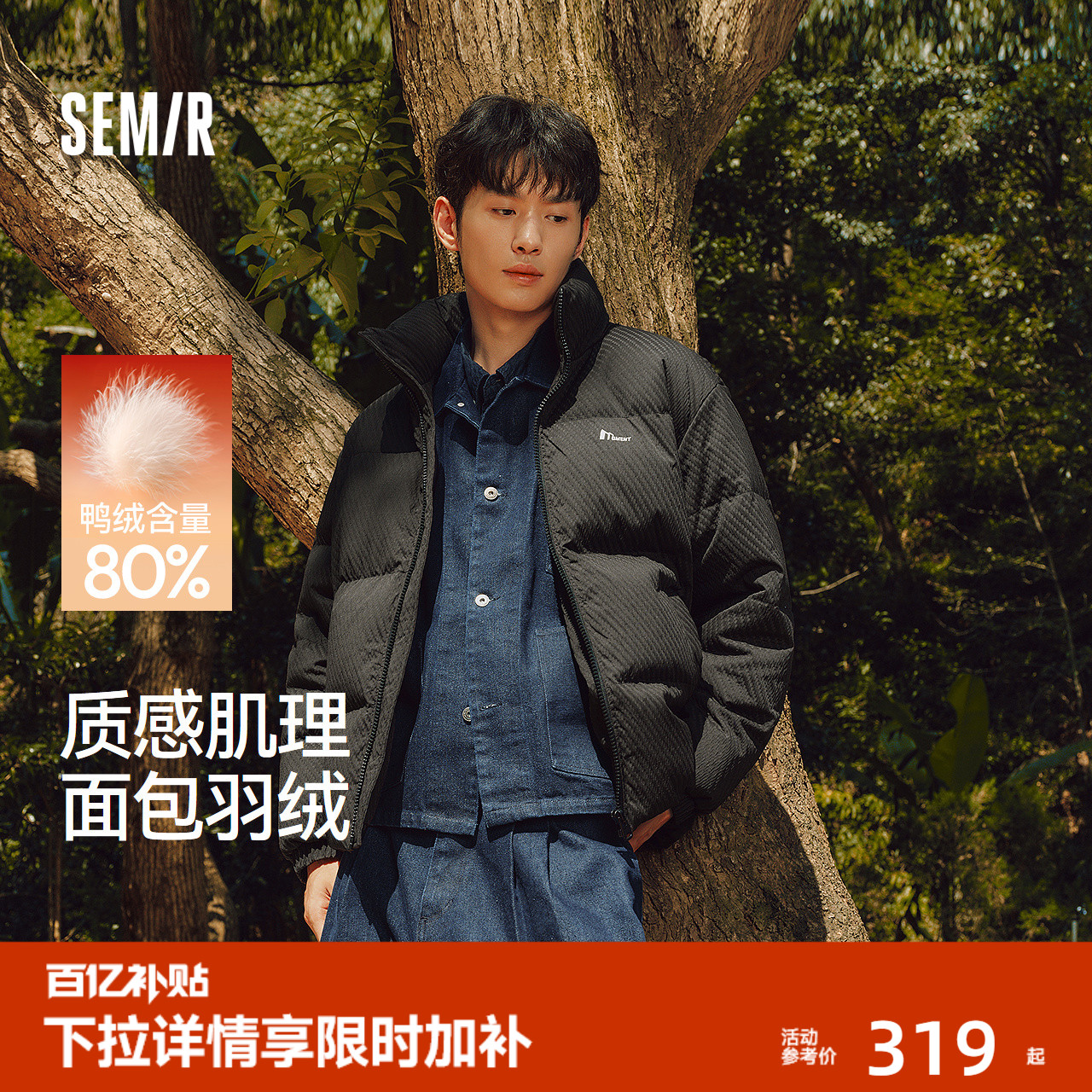 森马面包服外套宽松立领羽绒服男