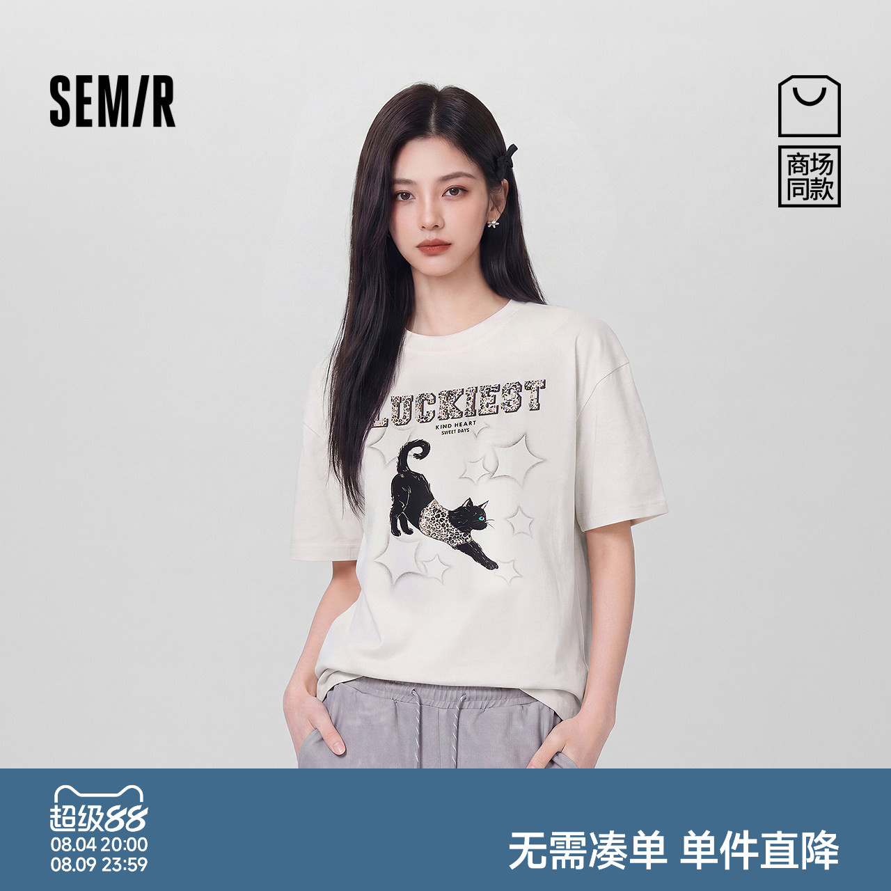 森马印花豹纹猫咪宽松短袖T恤女