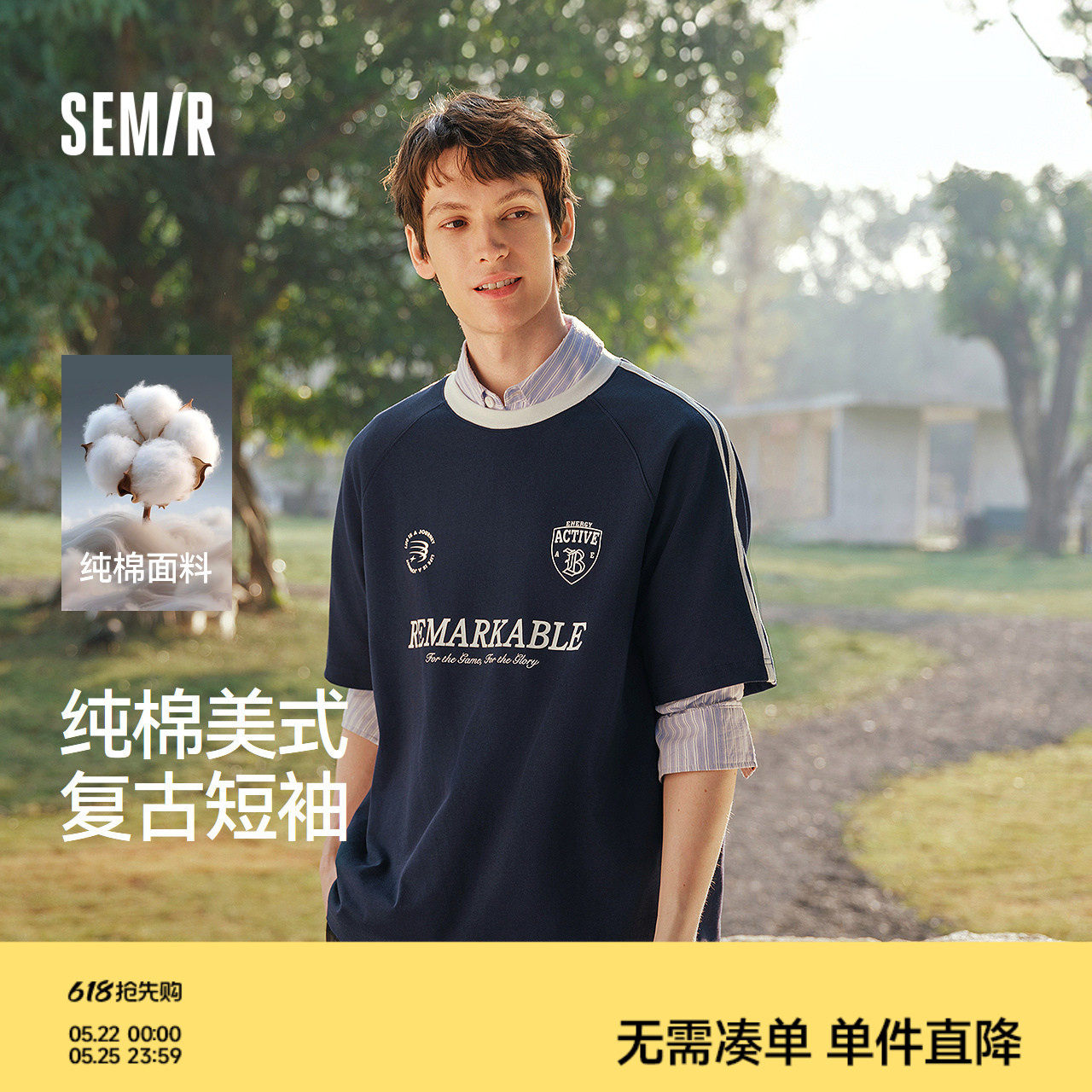 森马短袖T恤男夏季纯棉美式运动针织衫2026新款潮流街头休闲上衣