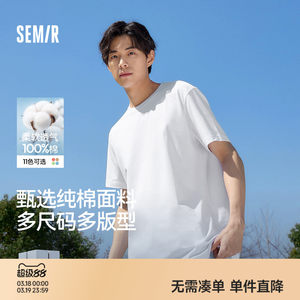 森马纯棉白色短袖t恤男女2026春夏新款纯色T内搭上衣圆领打底衫