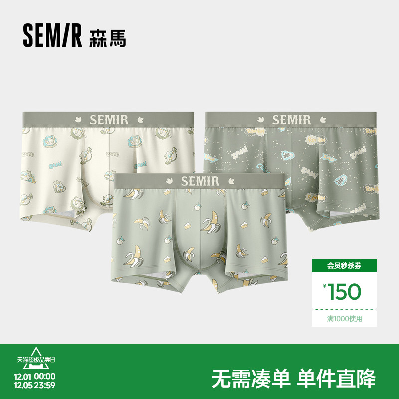 森马内裤男款纯棉100%全棉裆抗菌