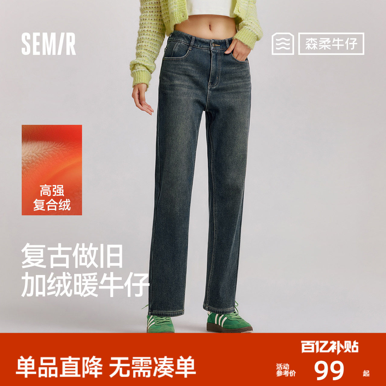 森马牛仔裤女冬加绒做旧长裤女生保暖显腿长ins潮街头复古直筒裤,女装/女士精品,牛仔裤,淘宝优惠券,粉丝福利购,淘宝优惠卷