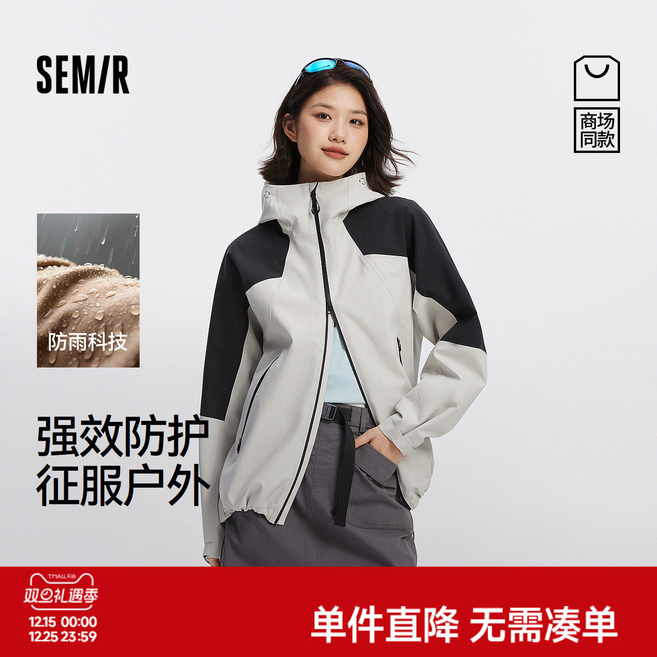 森马情侣款冲锋衣防雨防风外套男