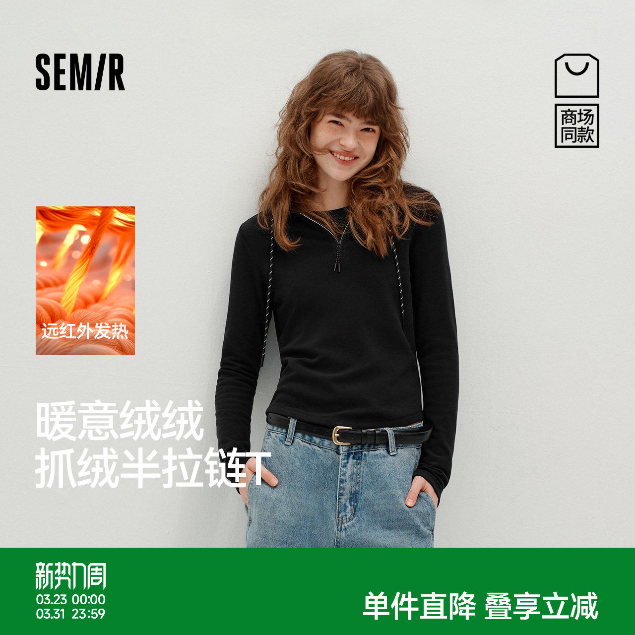商场同款|森马长袖T恤女冬季半拉链连帽发热抓绒修身2025新款上