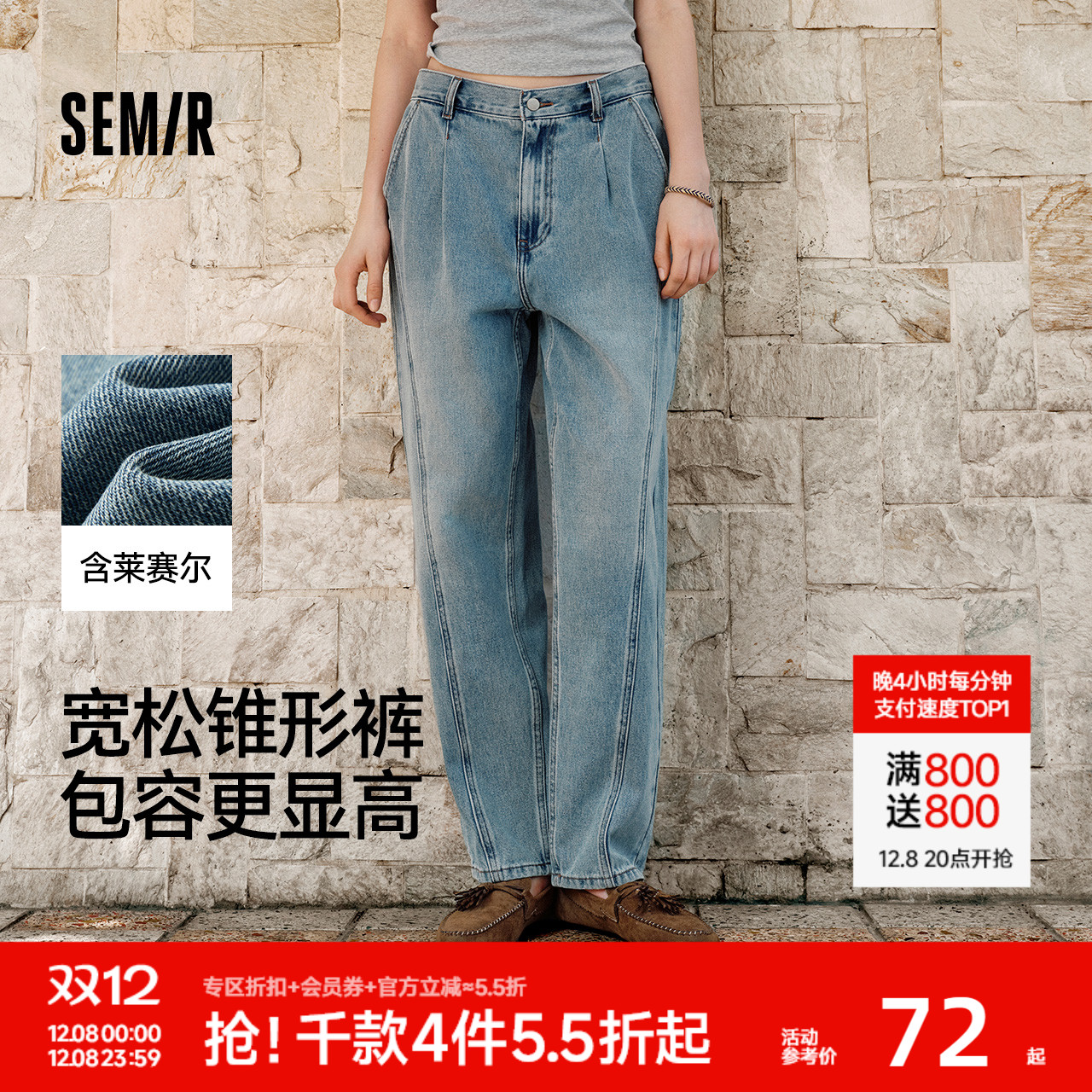 森马腰带分割宽松锥形牛仔裤女