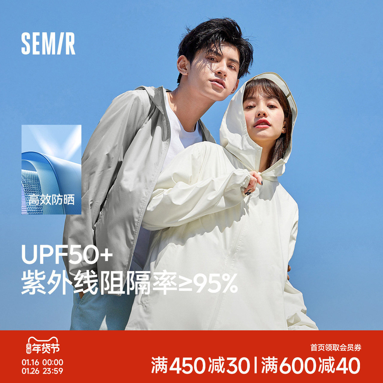 森马防晒衣男生夏季新款防晒服轻透气情侣防紫外线户外轻量防晒服,男装,时尚防晒服,淘宝优惠券,粉丝福利购,淘宝优惠卷