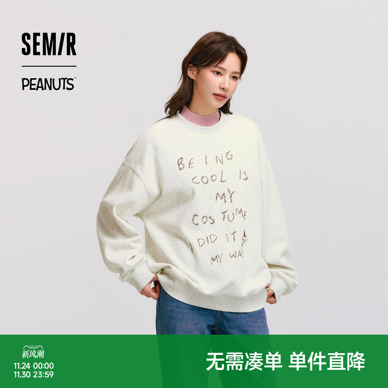 森马史努比系列加绒中长款卫衣女