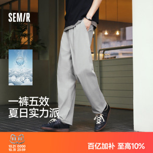 舒服裤|森马休闲裤男夏薄裤子弹力通勤长裤防晒速干直筒锥形裤子