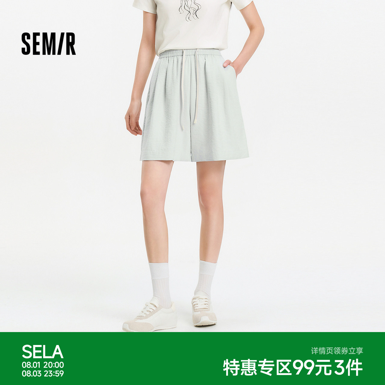 森马打褶肌理奶芙A字休闲裤女