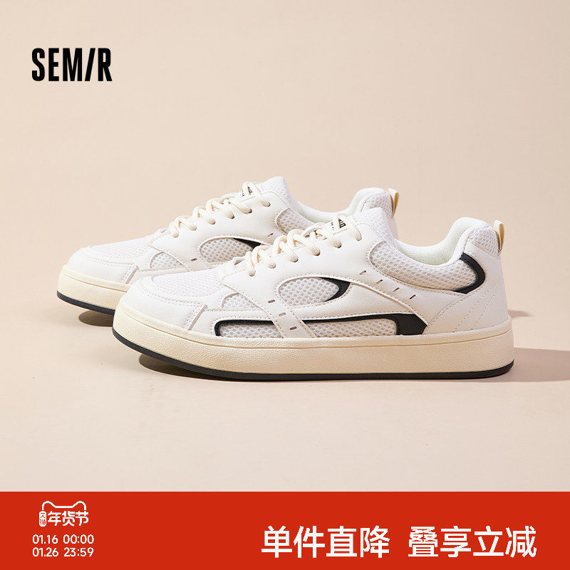 Semir男鞋小白鞋男2025新款秋冬透气网面运动鞋男款百搭板鞋,流行男鞋,休闲板鞋,淘宝优惠券,粉丝福利购,淘宝优惠卷