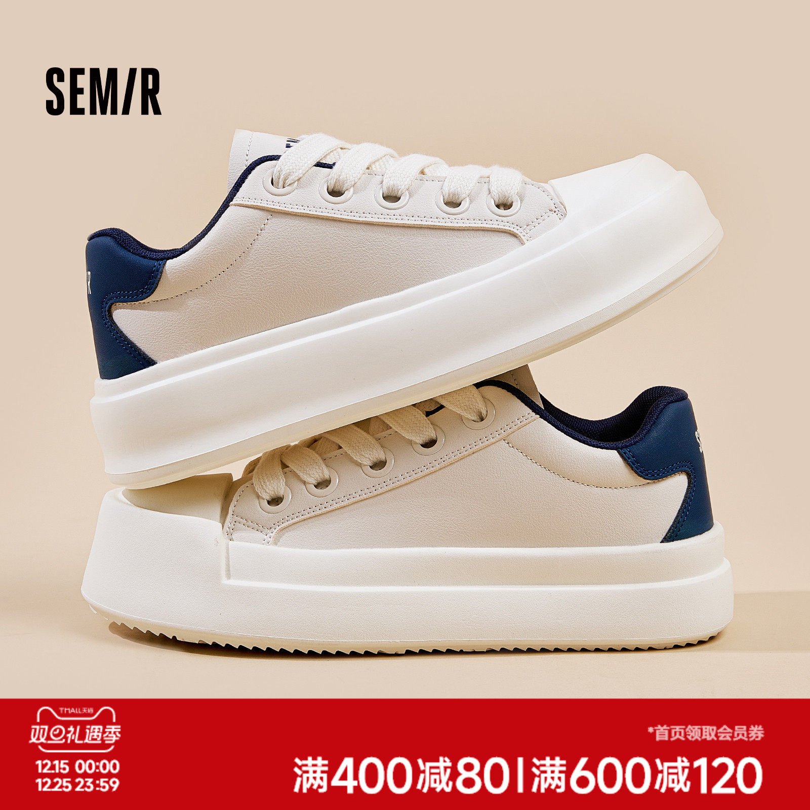 Semir2025秋季新款休闲板鞋