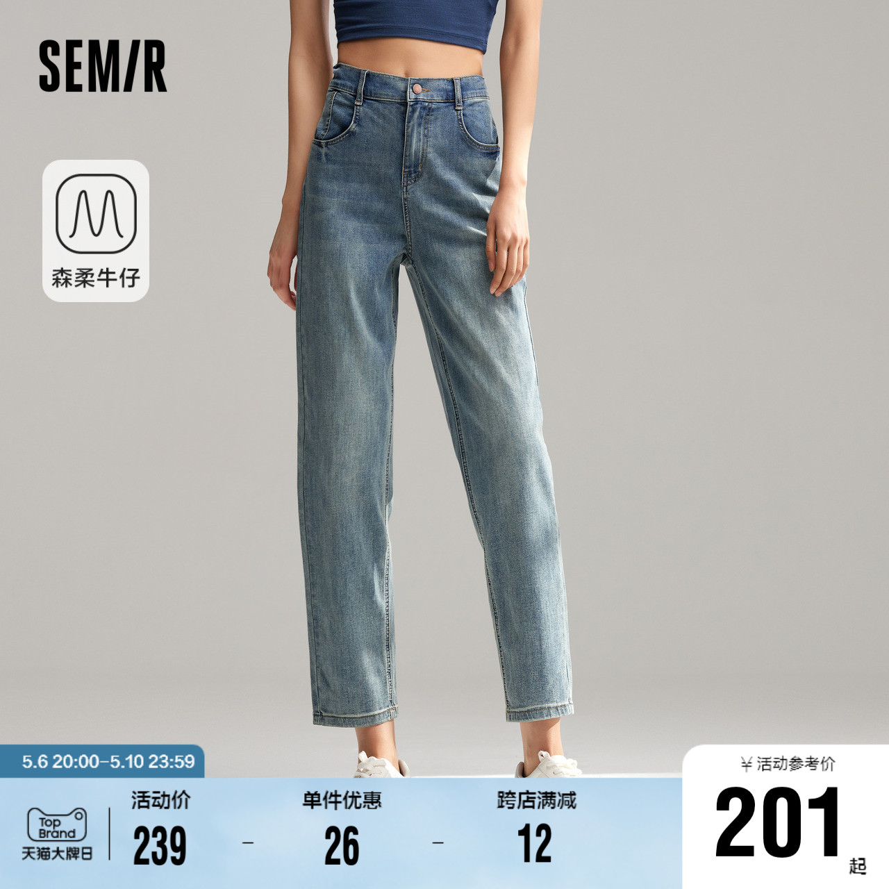 森柔牛仔|商场同款森马牛仔裤女时尚锥形裤2024新款夏季复古长裤