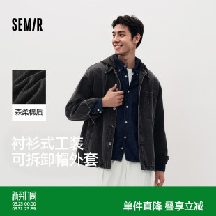 商场同款 连帽外套2025秋新款 森马牛仔夹克男衬衫 工装 式 森柔牛仔