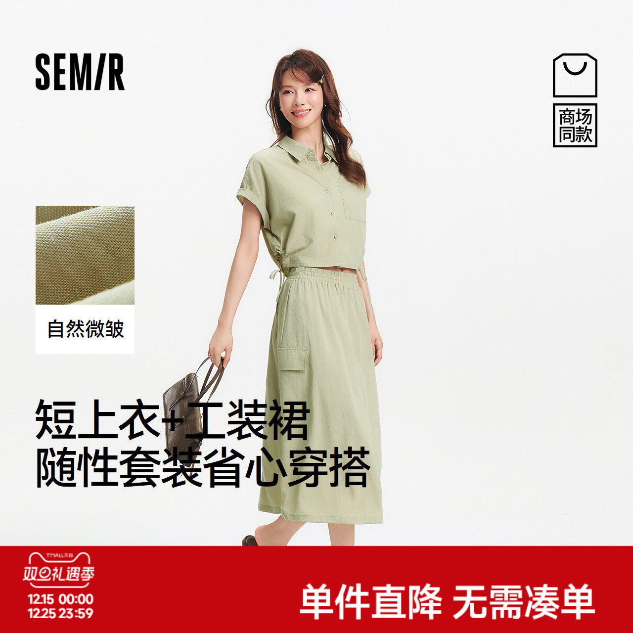 抽绳衣摆凹造型 松紧腰包容身材