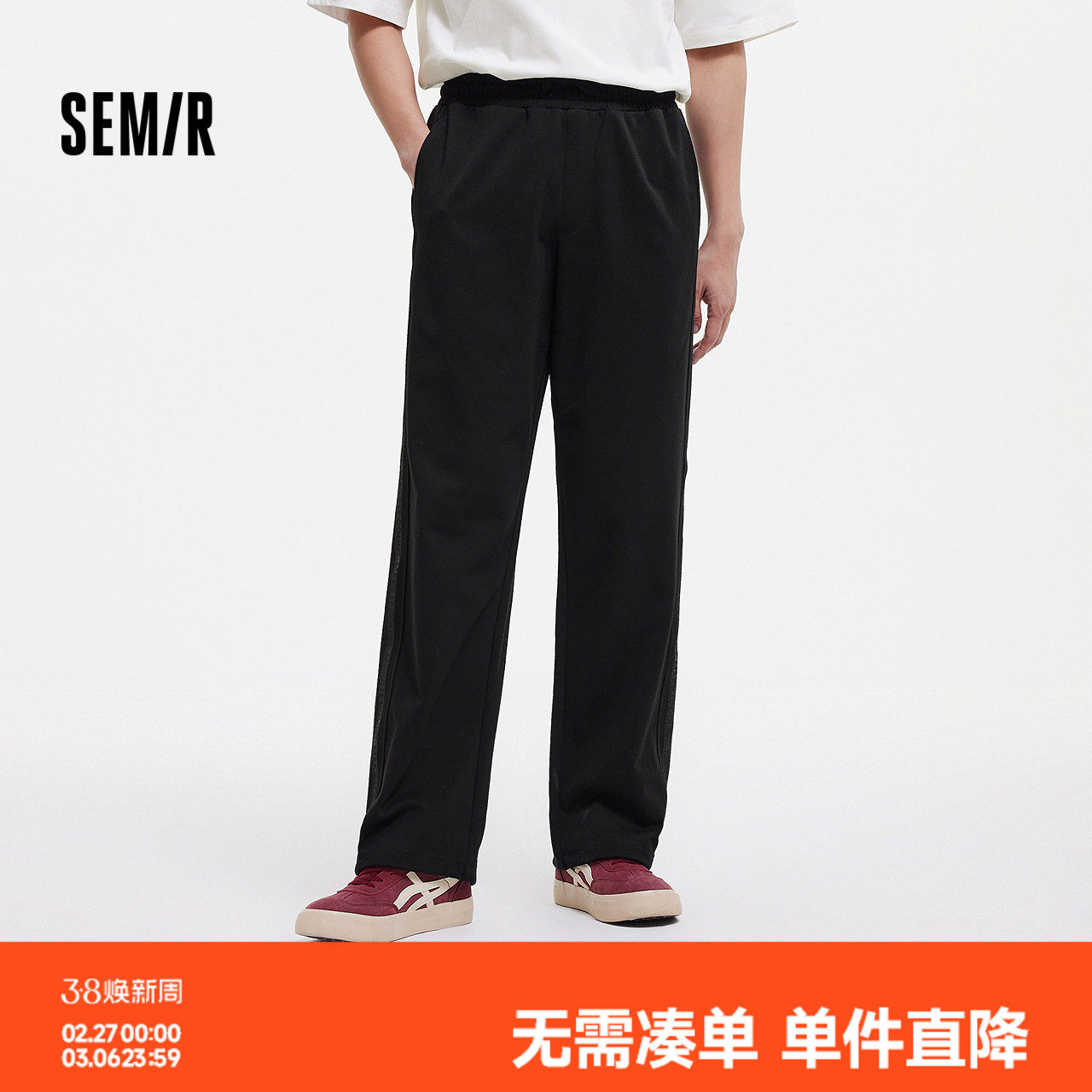 森马休闲裤男夏季时尚宽松直筒裤复古潮流阔腿裤针织肌理织带裤子