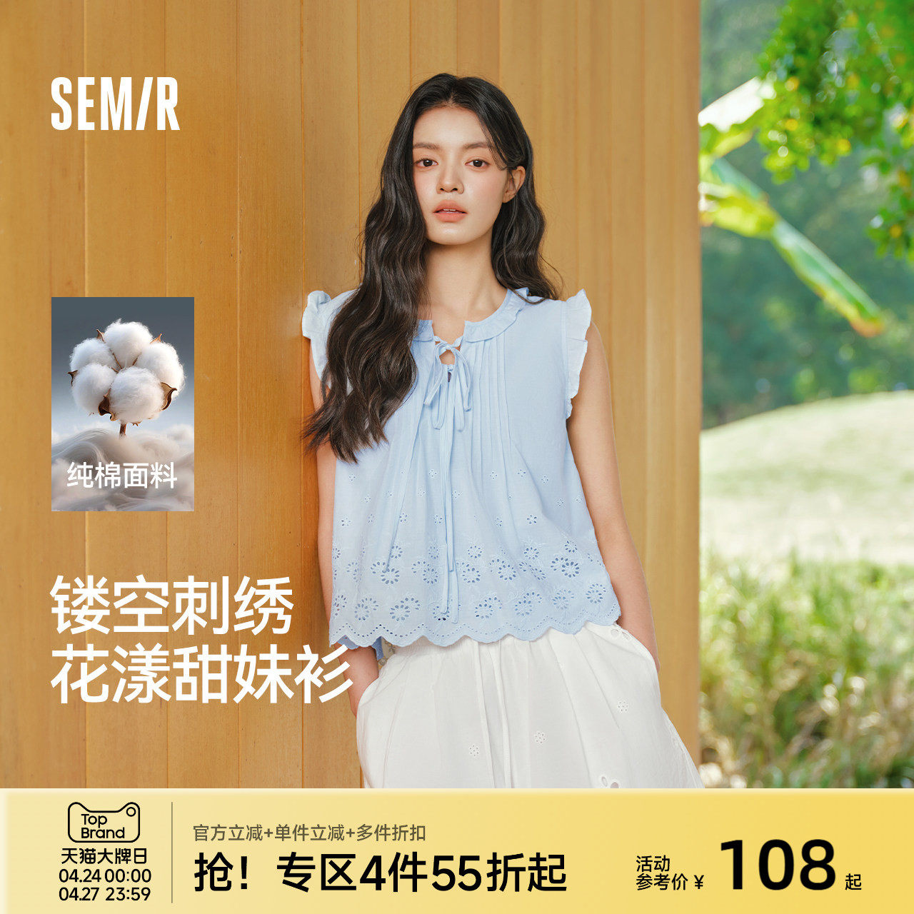 森马衬衫女夏短款纯棉绣花蝴蝶结上衣木耳边花边2026新款甜美衬衣