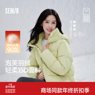 陈都灵|商场同款森马羽绒服女冬90绒子宽松插肩袖2025新款外套