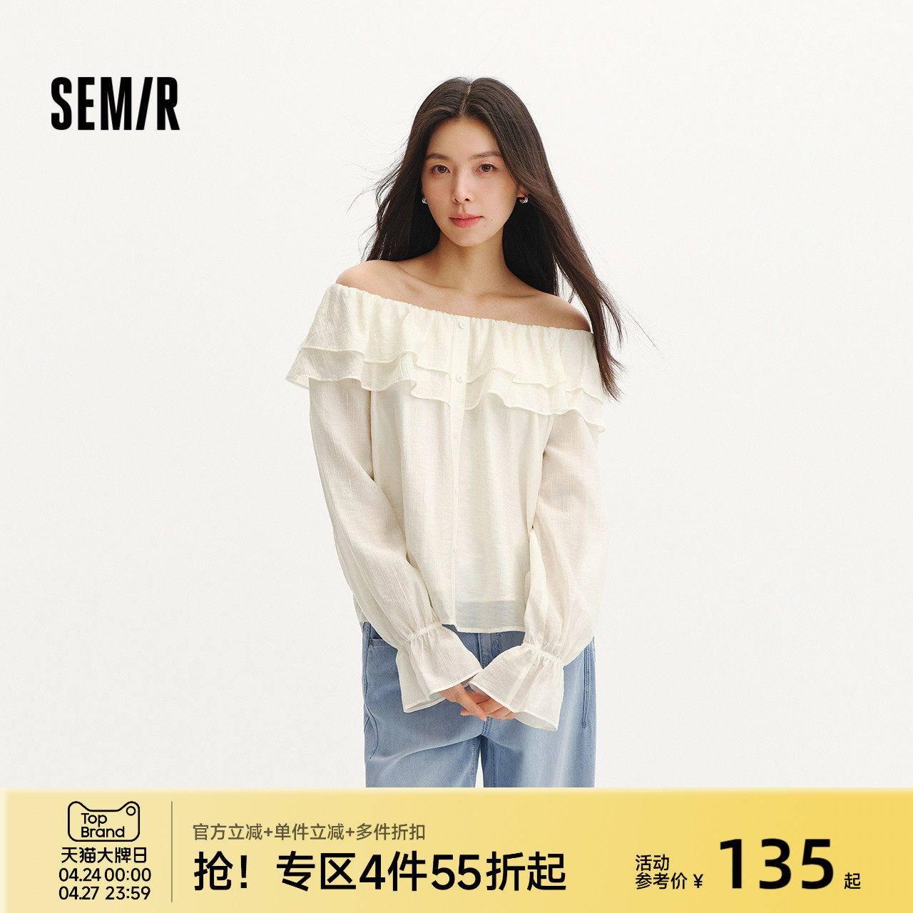 森马长袖衬衫女夏季荷叶边灯笼袖肌理2026新款小个子甜美法式衬衣