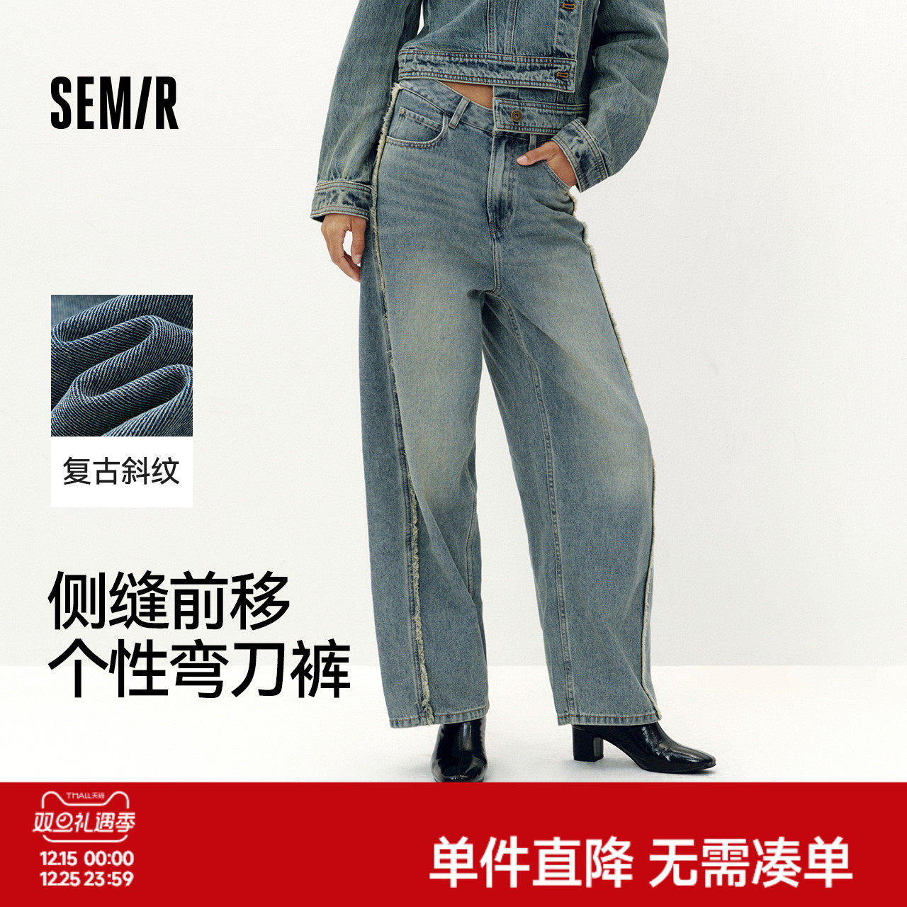 森马显瘦做旧宽松弯刀牛仔裤女