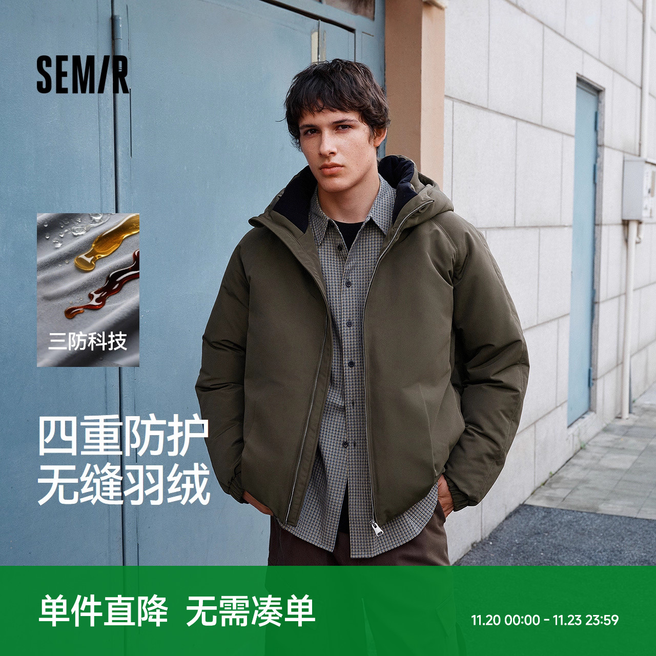 森马防风三防外套冬无缝羽绒服男