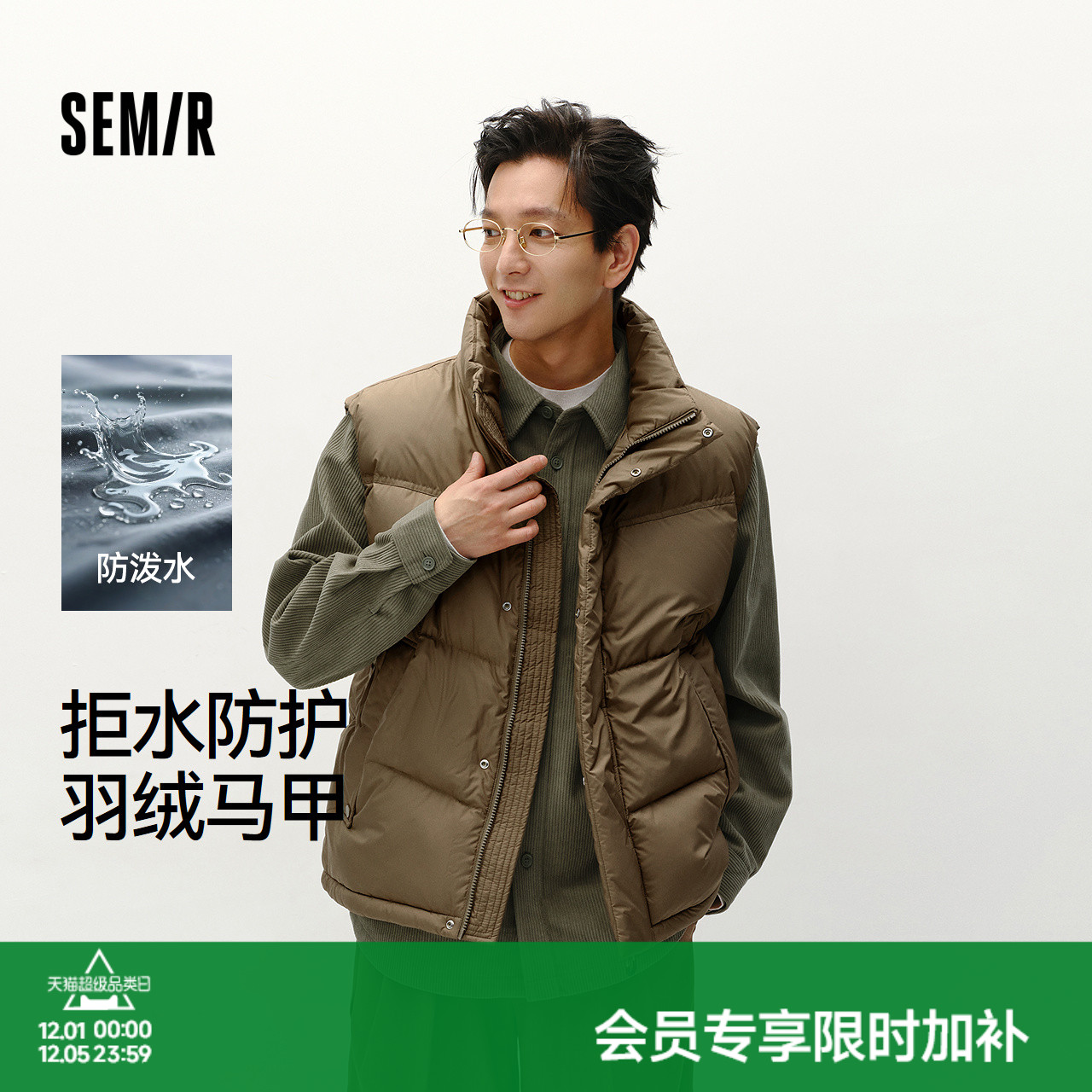 森马外套防泼水冬立领羽绒男