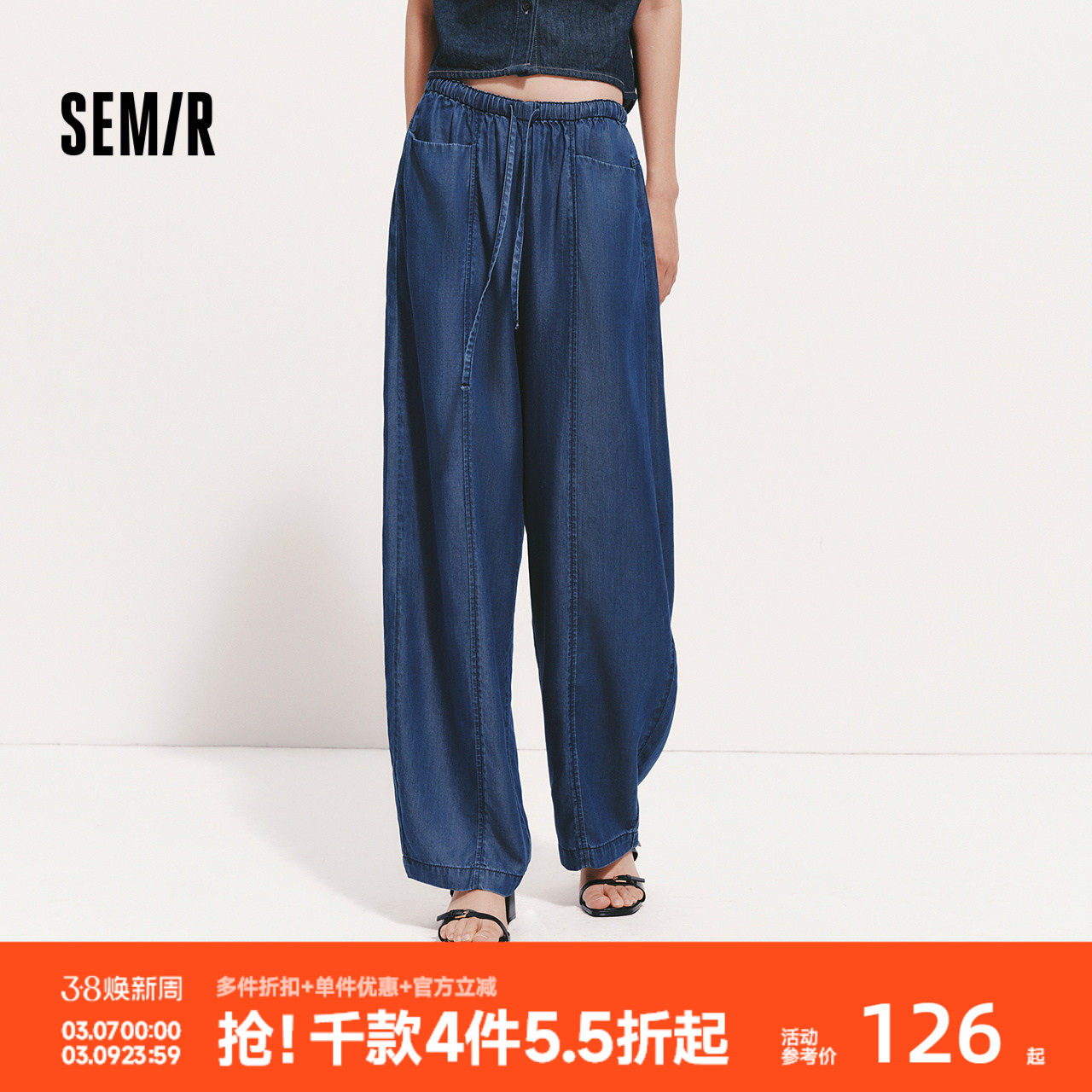 森马牛仔裤女夏莱赛尔分割宽松松紧腰长裤2026新款时尚潮流弯刀裤