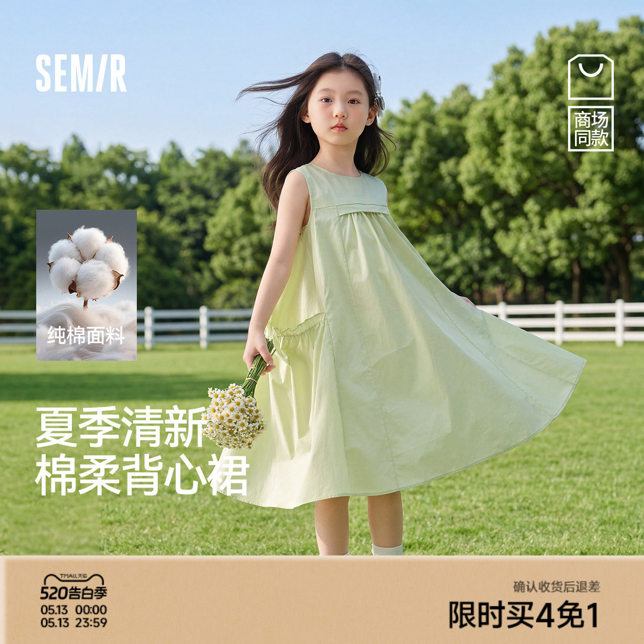 森马儿童连衣裙2025夏季新款大裙摆背心裙女童早春裙子纯色公主裙