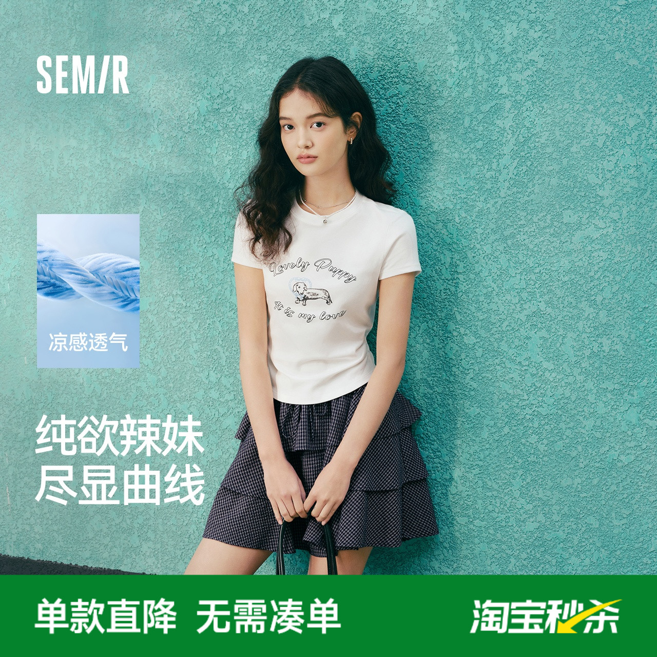 凉感T|森马短袖T恤女短款小狗夏2025新款小心机修身正肩上衣显瘦