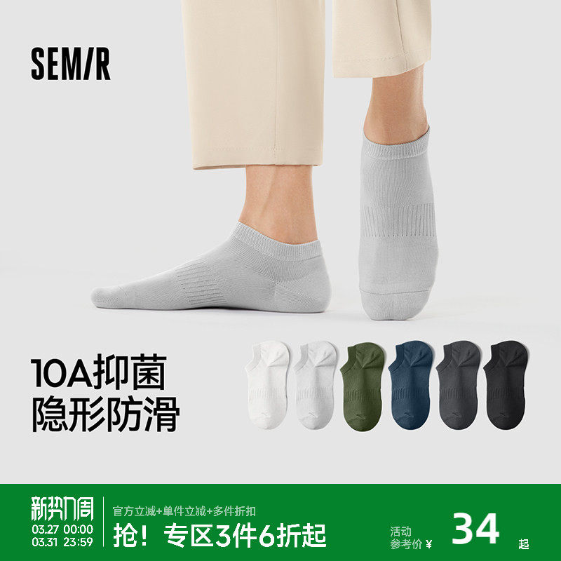 森马袜子男棉款船袜浅口低帮男士无骨短袜夏薄款10a抗菌透气吸汗