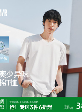 森马3A抑菌纯棉T恤男2026夏新款白色基础内搭打底衫正肩V领短袖